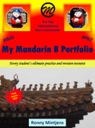 Picture of My IB Mandarin B Portfolio 1E